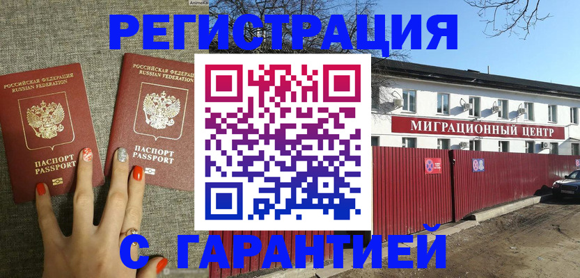 прописка для школы в Тамбове