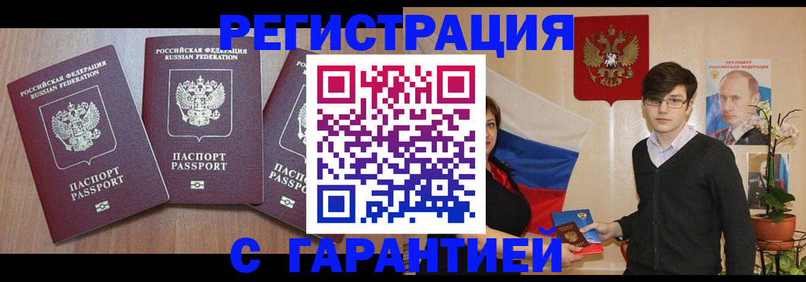 прописка гарантия в Тамбове