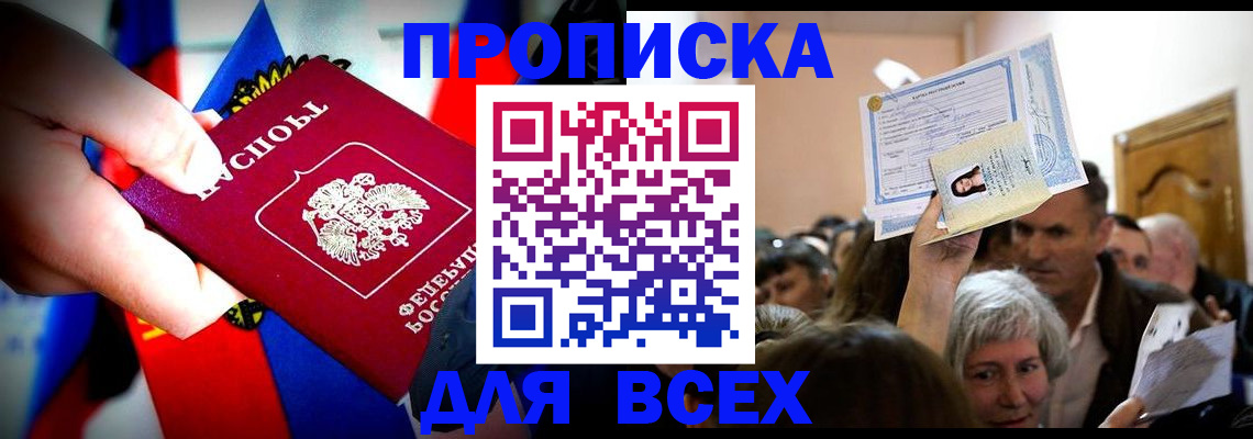 временная регистрация для школы в Тамбове