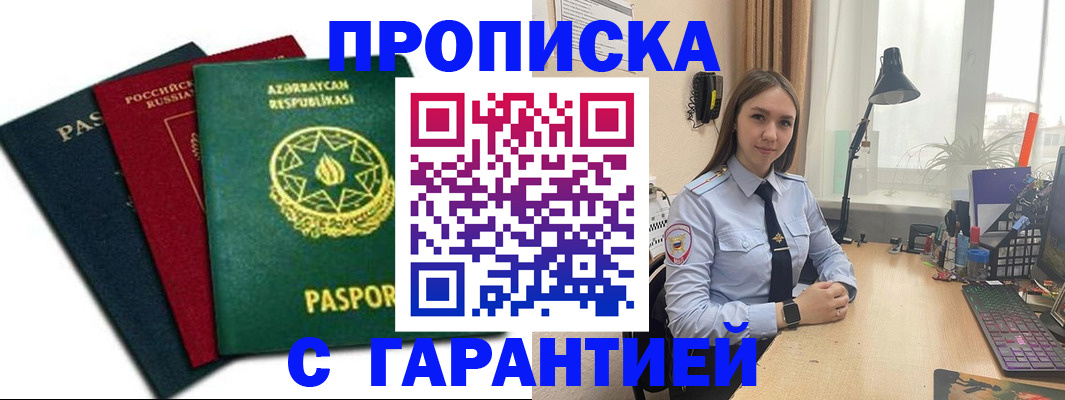 прописка для кредита в Тамбове