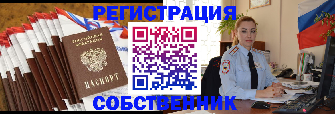временная регистрация для школы в Тамбове