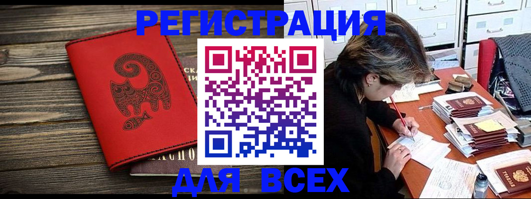 прописка паспорт в Тамбове