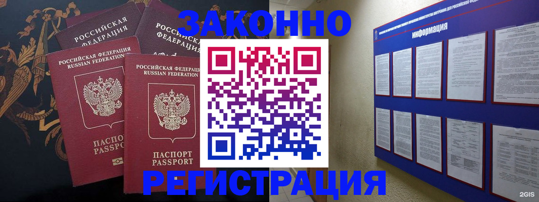 временная регистрация госуслуги в Тамбове
