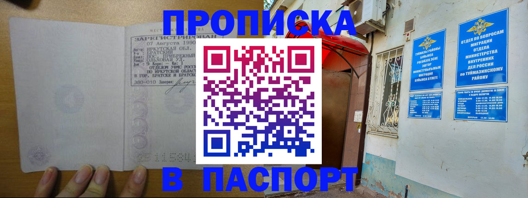 временная регистрация надежно в Тамбове